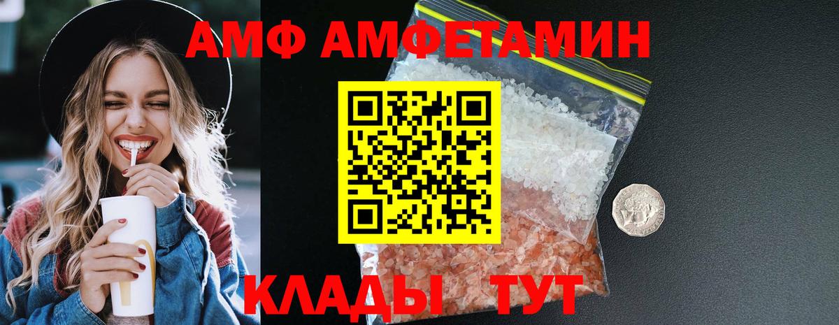 АМФ 98% Киселёвск