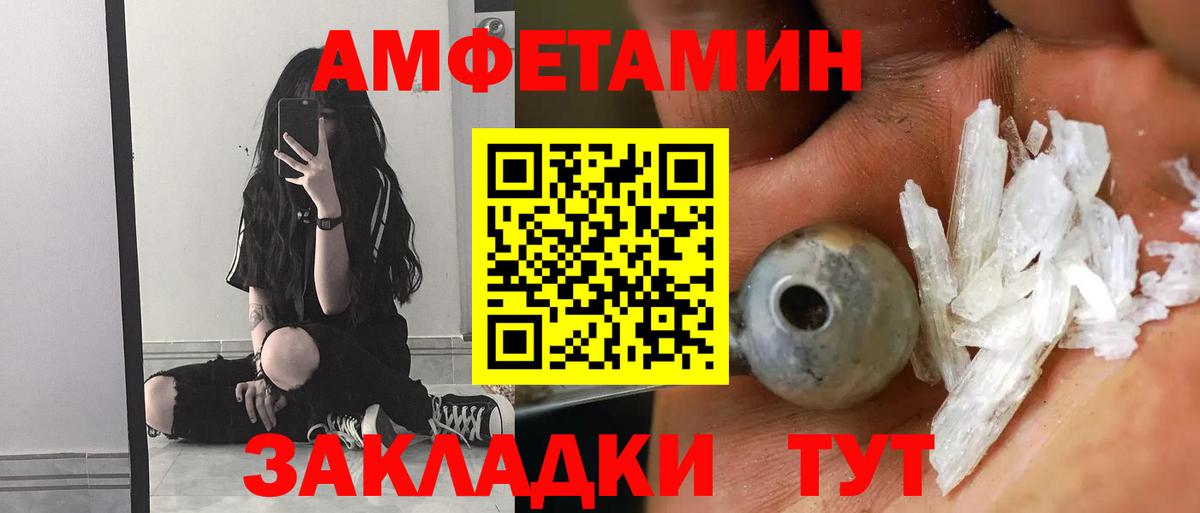 Амфетамин  Амфетамин 97%  АМФ  площадка состав  Киселёвск  Вход с VPN 