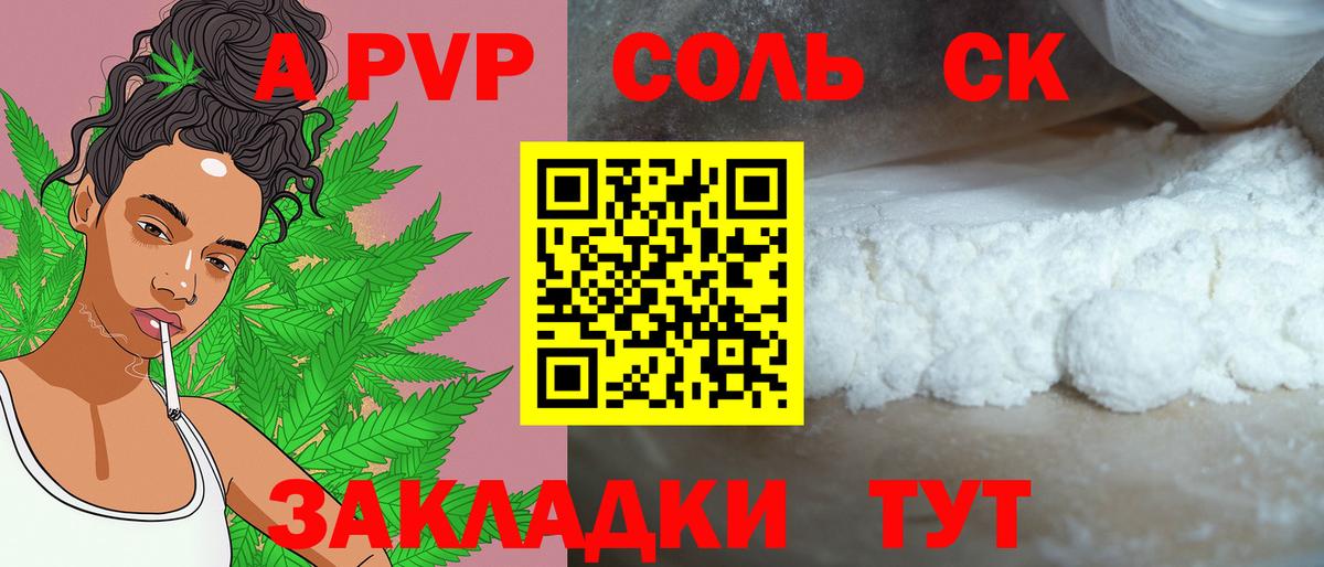 А ПВП мука Киселёвск