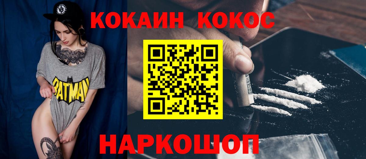 COCAIN Колумбийский Киселёвск