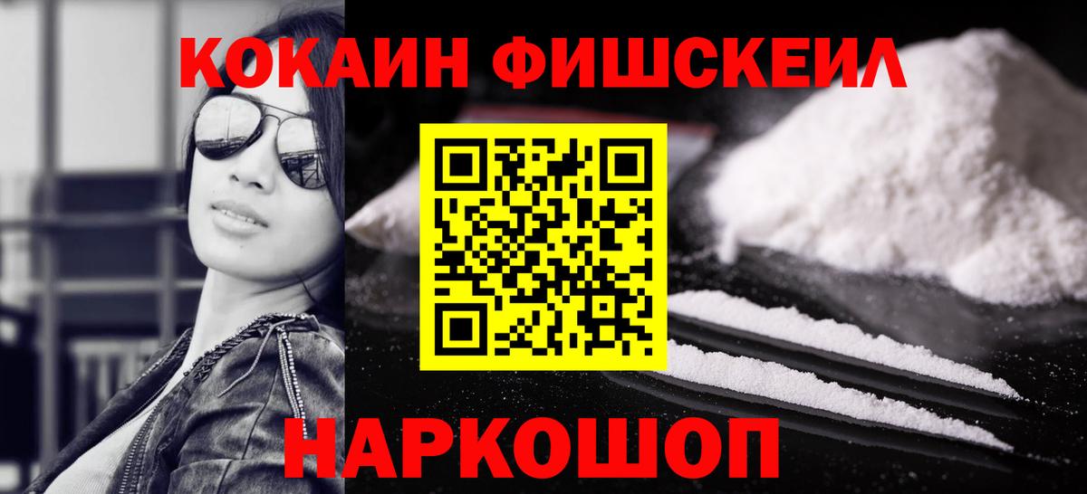 Cocaine Эквадор  Вход с VPN  Cocaine  COCAIN Колумбийский  Киселёвск 