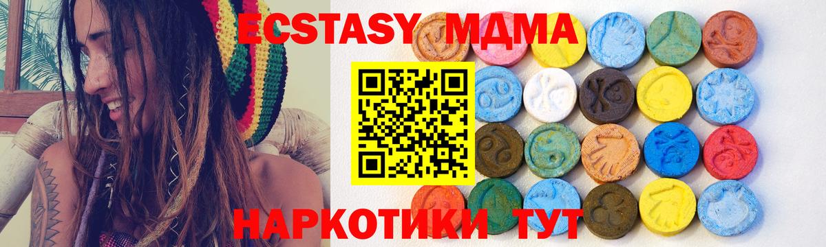 Киселёвск  ЭКСТАЗИ  Вход с VPN  ЭКСТАЗИ 99% 