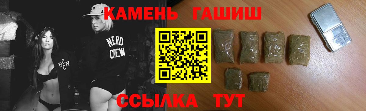 ГАШИШ Ice-O-Lator  Гашиш  Киселёвск  Вход с VPN  ГАШ убойный 