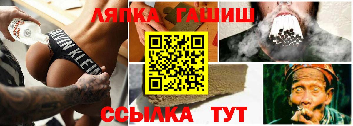 Гашиш Изолятор Киселёвск