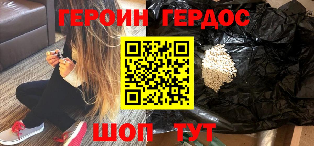 Киселёвск  ГЕРОИН Афган  Вход с VPN 