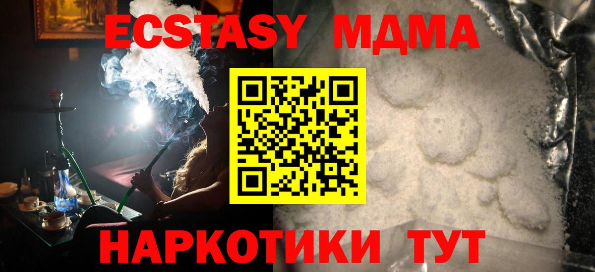 MDMA молли  MDMA  Вход с VPN  Киселёвск  MDMA VHQ 