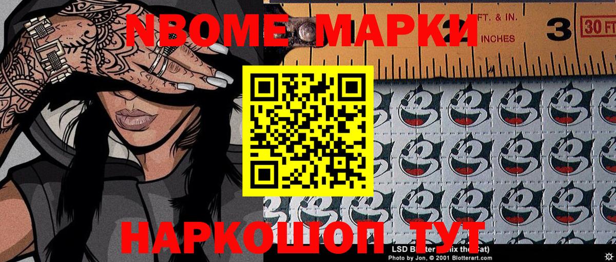 Наркотические марки 1,5мг Киселёвск