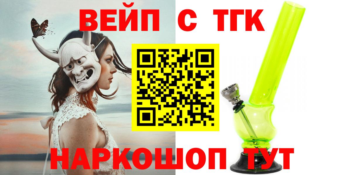купить   ТГК гашишное масло  Вход с VPN  Киселёвск  ТГК THC oil 
